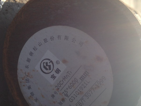 临川20CrMnTi合金结构钢
