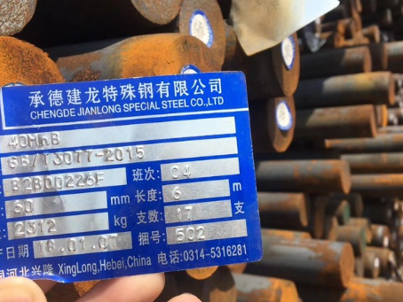 临川40MnB合金结构钢