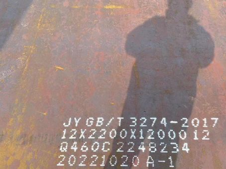 临川Q460高强钢板